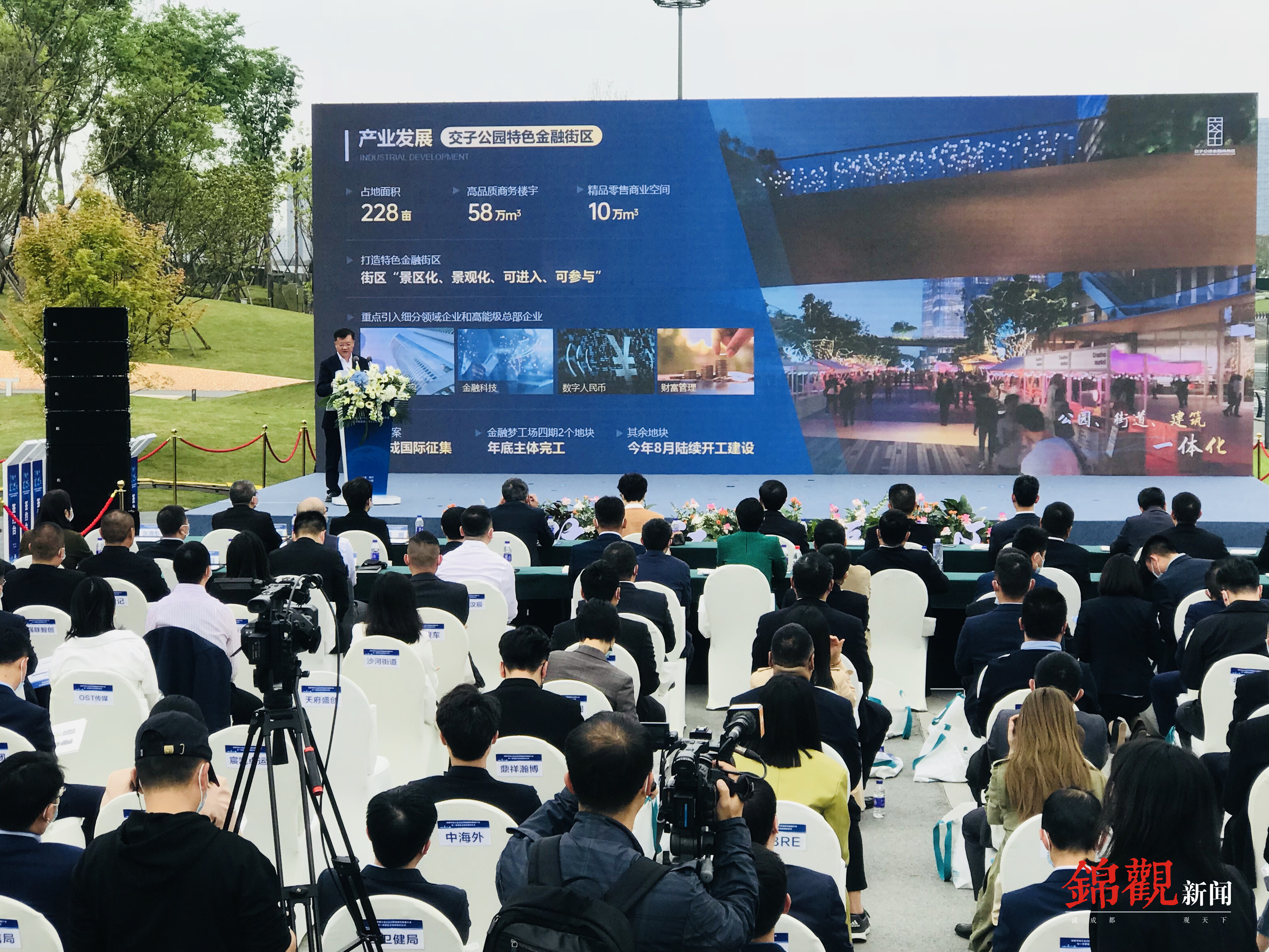 (转载)建圈强链 | 总投资140亿元 锦江区15个重点项目集中签约
