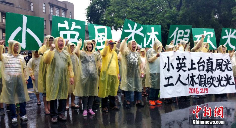 台湾劳工雨中抗议 要求确保周休二日