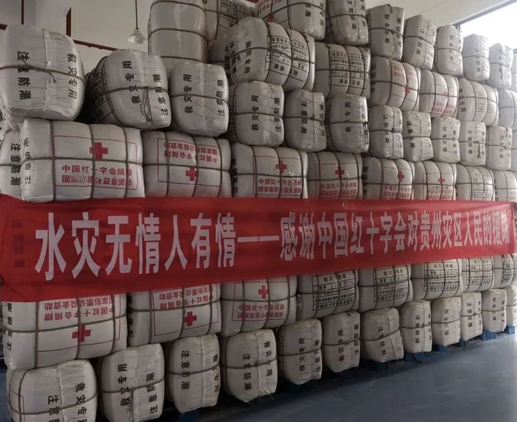 中国红十字会紧急调拨第4批救灾物资运抵贵州灾区