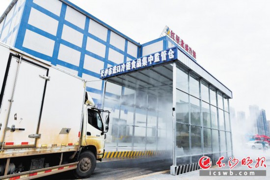 长沙首个进口冷链食品集中监管仓正式投用 长沙首个进口冷链食品集中监管仓正式投用