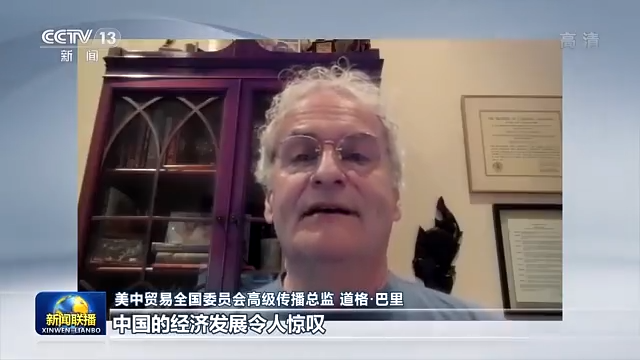 多国人士表示中国两会展现全球性视野