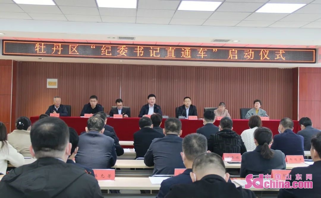 牡丹区:“纪委书记直通车”开通24小时,共处理群众反映问题线索14件