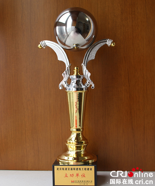 图片默认标题_fororder_获奖奖杯-中国水电七局供图