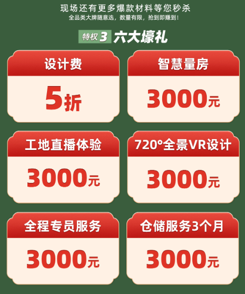 春季装 修好时节 百姓装潢邀您开启春季装修之旅 春季装 修好时节 百姓装潢邀您开启春季装修之旅