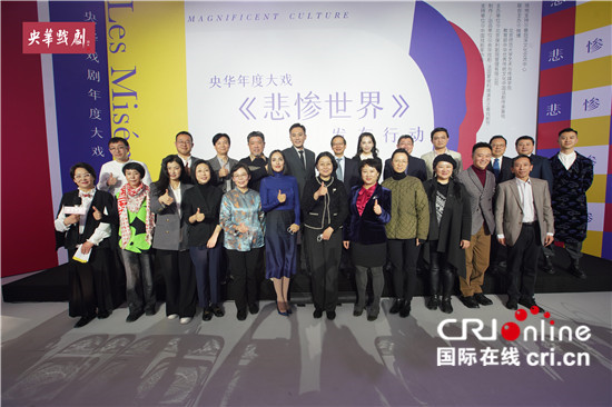 中文版戏剧《悲惨世界》项目启动 刘烨出演冉·阿让_fororder_2