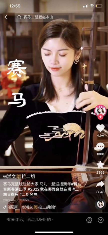 抖音直播拉二胡获千万观看 身兼三职的90后女孩靠打赏实现国乐传承 抖音直播拉二胡获千万观看 身兼三职的90后女孩靠打赏实现国乐传承