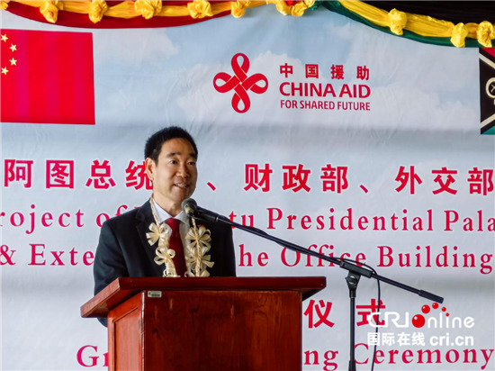 中国驻瓦努阿图大使周海成：中瓦将以建交40周年为契机 推动两国全面战略伙伴关系迈上新台阶_fororder_02