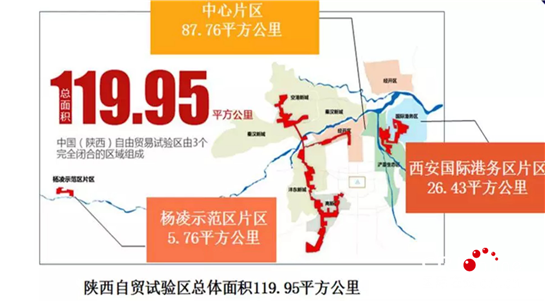 陕西自贸区：开放发展  将改革创新进行到底_fororder_图片1