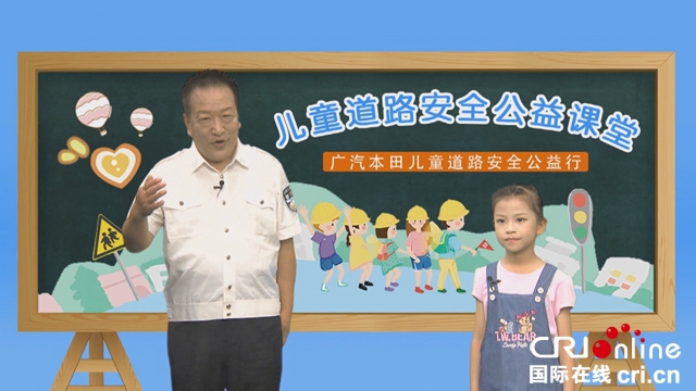 汽车频道【供稿】【资讯】2019广汽本田儿童道路安全公益行在京启动