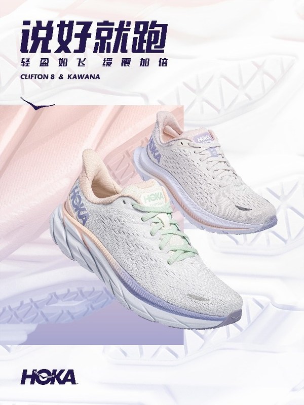 HOKA ONE ONE(R)推出CLIFTON 8 & KAWANA春日女子系列 HOKA ONE ONE(R)推出CLIFTON 8 & KAWANA春日女子系列