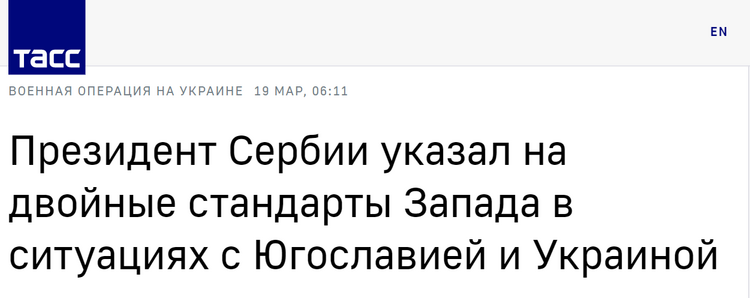 武契奇接受媒体采访对比北约轰炸南联盟和乌克兰局势，谴责西方双标！