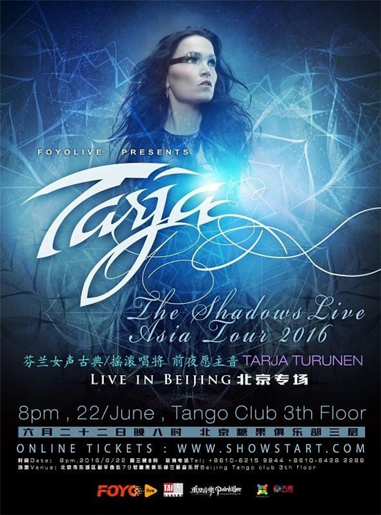 夜愿初代主唱TARJA TURUNEN开启中国巡演