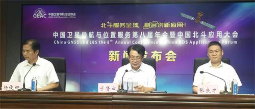 【河南原创】中国卫星导航与位置服务第八届年会暨中国北斗应用大会将于9月在郑州召开