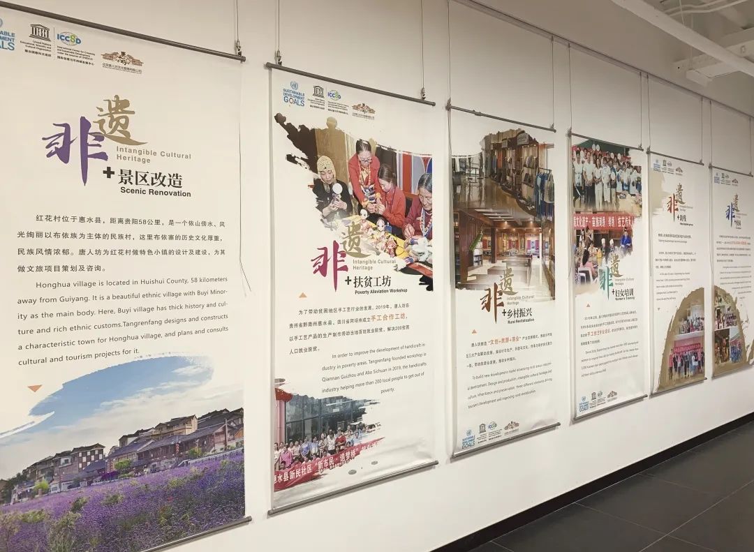 创意中心举办非物质文化遗产与可持续发展案例展 创意中心举办非物质文化遗产与可持续发展案例展