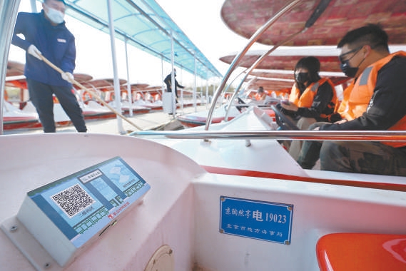 京城春光无限好 五家公园游船开 京城春光无限好 五家公园游船开