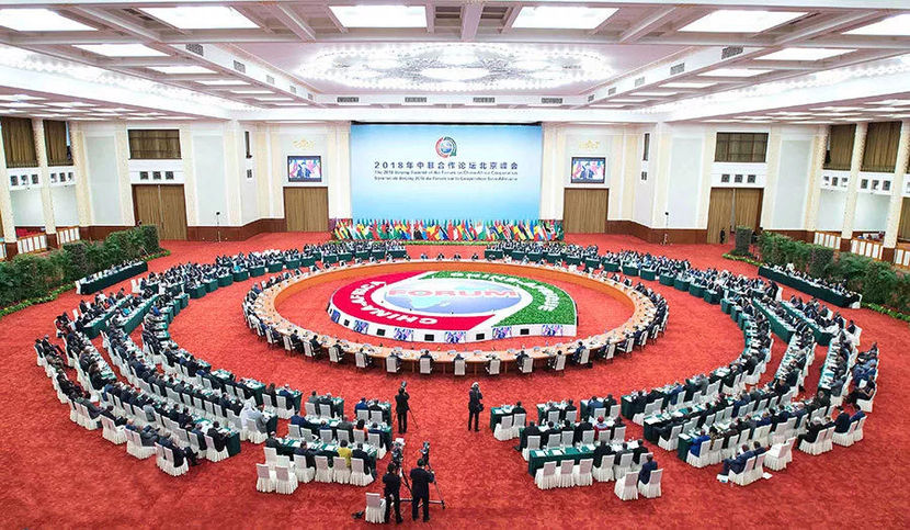 图片默认标题_fororder_中非合作论坛北京峰会
