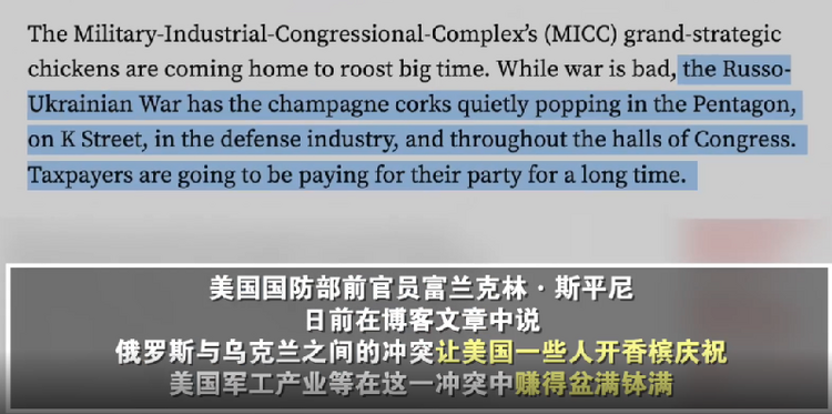 全球连线 | 美国从这里向乌克兰输送武器 隔岸拱火三个算计!