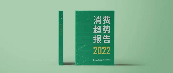 知萌2022趋势报告：元宇宙 虚实的边界在哪里