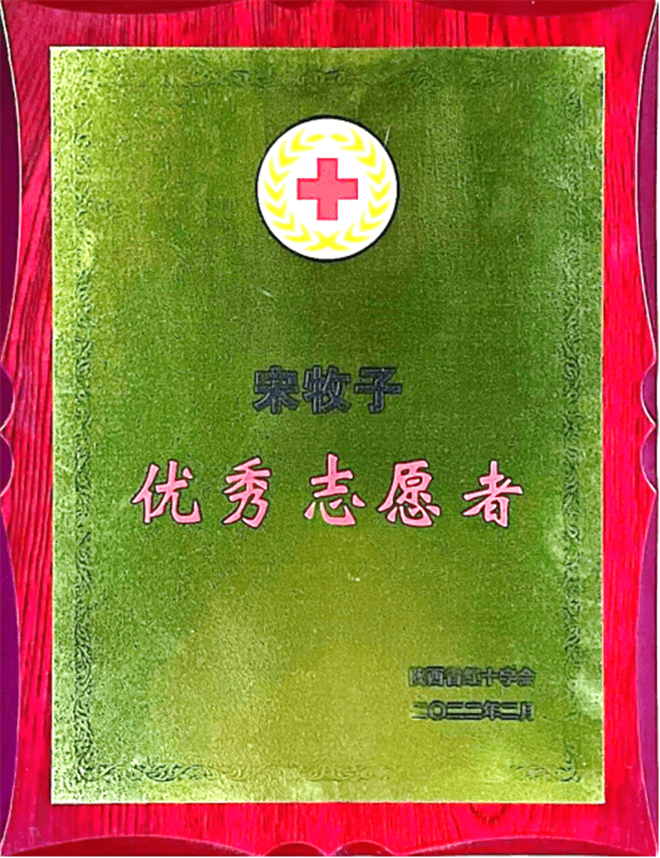 西安培华学院获陕西省红十字会多项荣誉_fororder_164787017302048329_副本