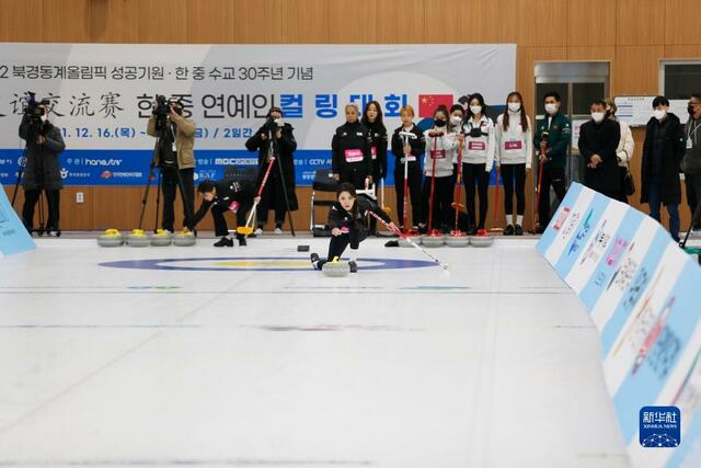 中韩冰壶友谊交流赛在韩举行