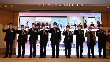 “2021年中韩友好城市论坛”在韩国大邱举行