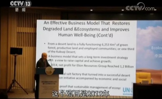 库布其治沙三十年：市场化打造绿色沙漠