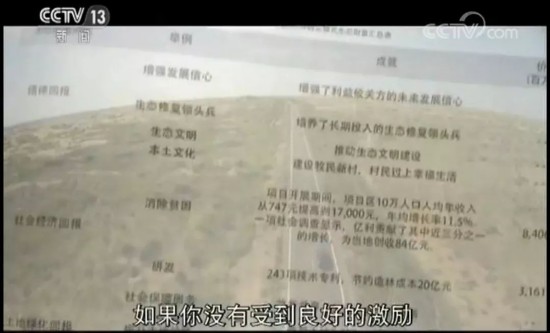 库布其治沙三十年：市场化打造绿色沙漠
