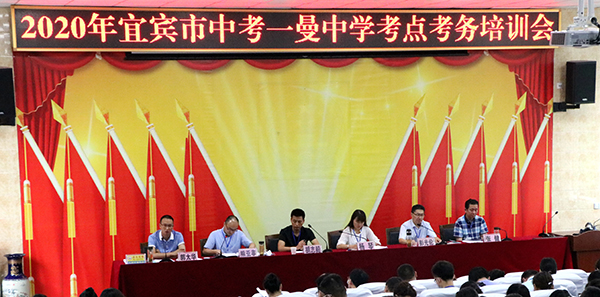 2020年宜宾教师公招_速看!2020下半年宜宾市公开招聘中小学教师430人!(2)