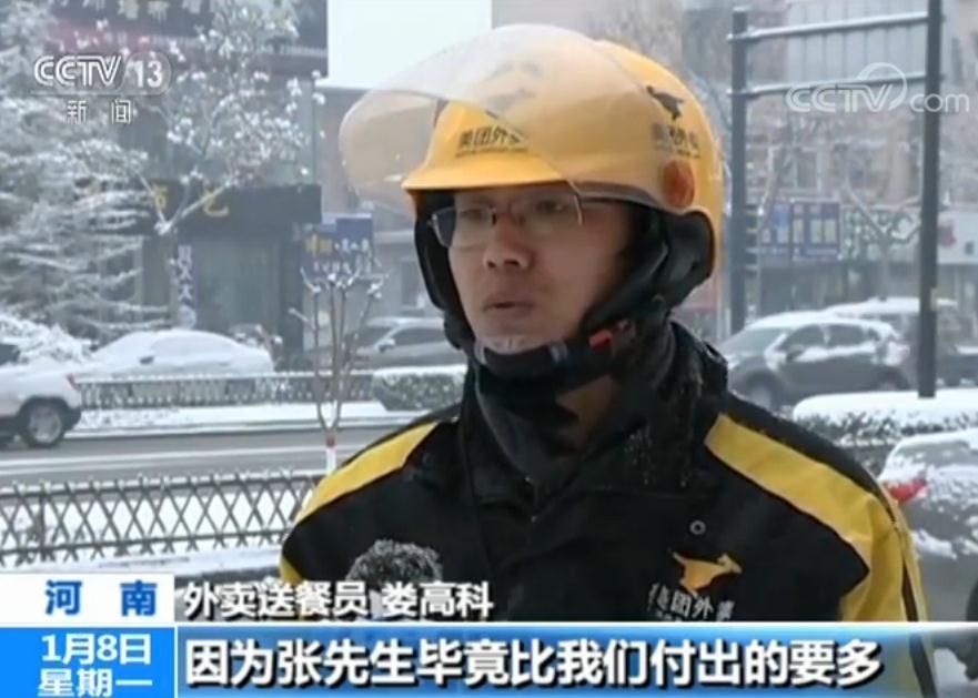 河南一市民点外卖送环卫工和快递小哥 引发暖心接力