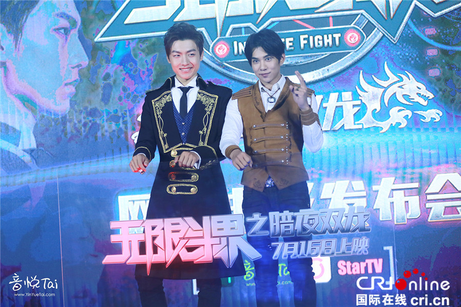 网络电影《无限斗界之暗夜双龙》7月16日首发