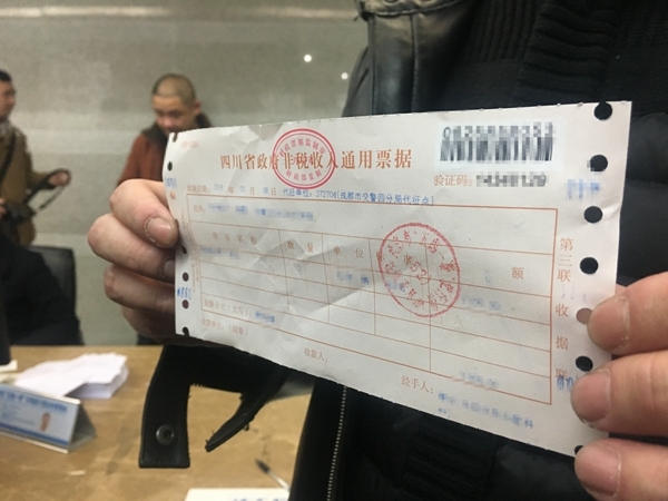 还没补缴“五路一桥”的车主 2019年之前再不交就有滞纳金了