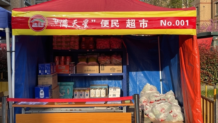 小超市开在家门口,封控期间心不慌!奉贤“满天星”便民超市一周订单27万份