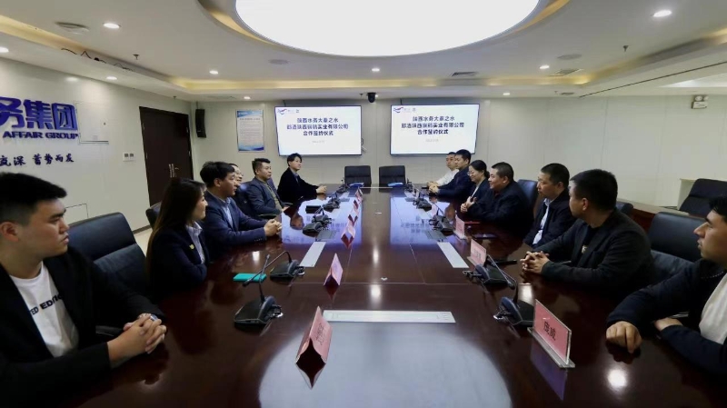 (转载)深化异业资源协同 启动进军全国大战略 ——陕西水务“大秦之水”与郎酒集团签署战略合作协议