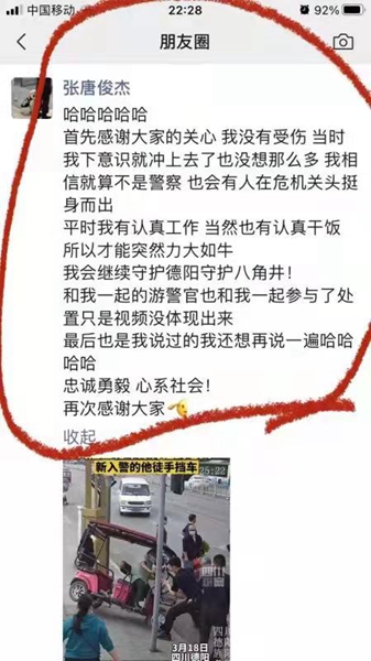 (转载)四川德阳:惊险!新警徒手挡车救人䁔爆全网