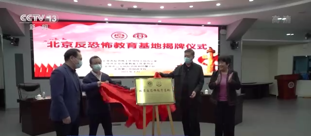 第七个全民国家安全教育日:树牢总体国家安全观 感悟新时代国家安全成就