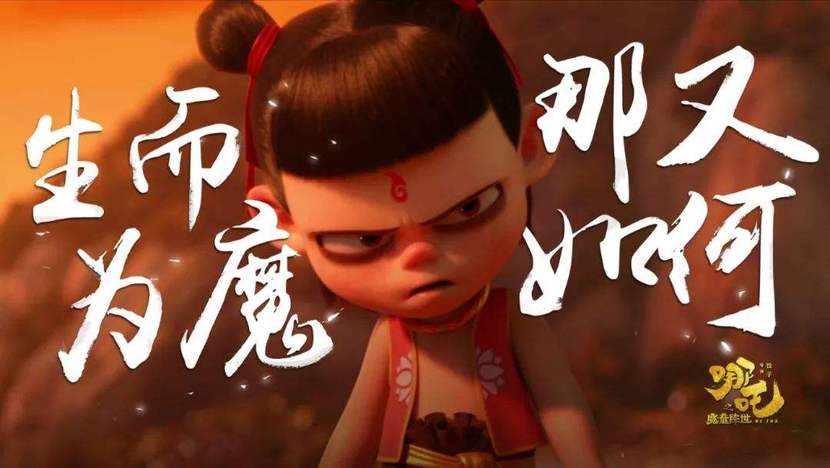 图片默认标题_fororder_哪吒5