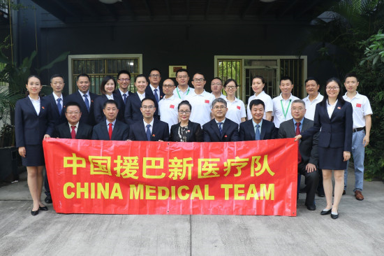 【社会民生】完成接力 第十批中国援巴新医疗队将展开援外工作