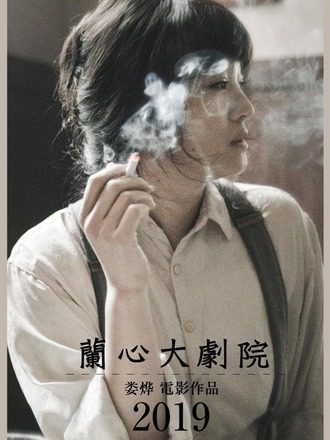 第76回ヴェネツィア国際映画祭コンペ部門に中国映画2作出品_fororder_163132.93550200_1000X1000