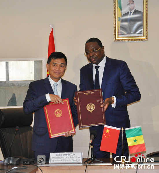 塞内加尔中国文化中心协定签字仪式在达喀尔举