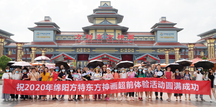 绵阳方特即将开业 超前体验欢乐开启