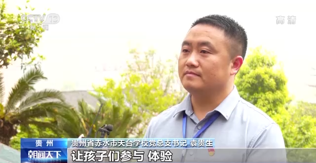 贵州省赤水市天台学校党总支书记 袁贵生:我们将道路交通安全知识融入