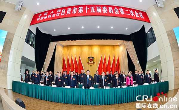 图片默认标题_fororder_大会在国歌声中圆满闭幕（摄影-廖志全）