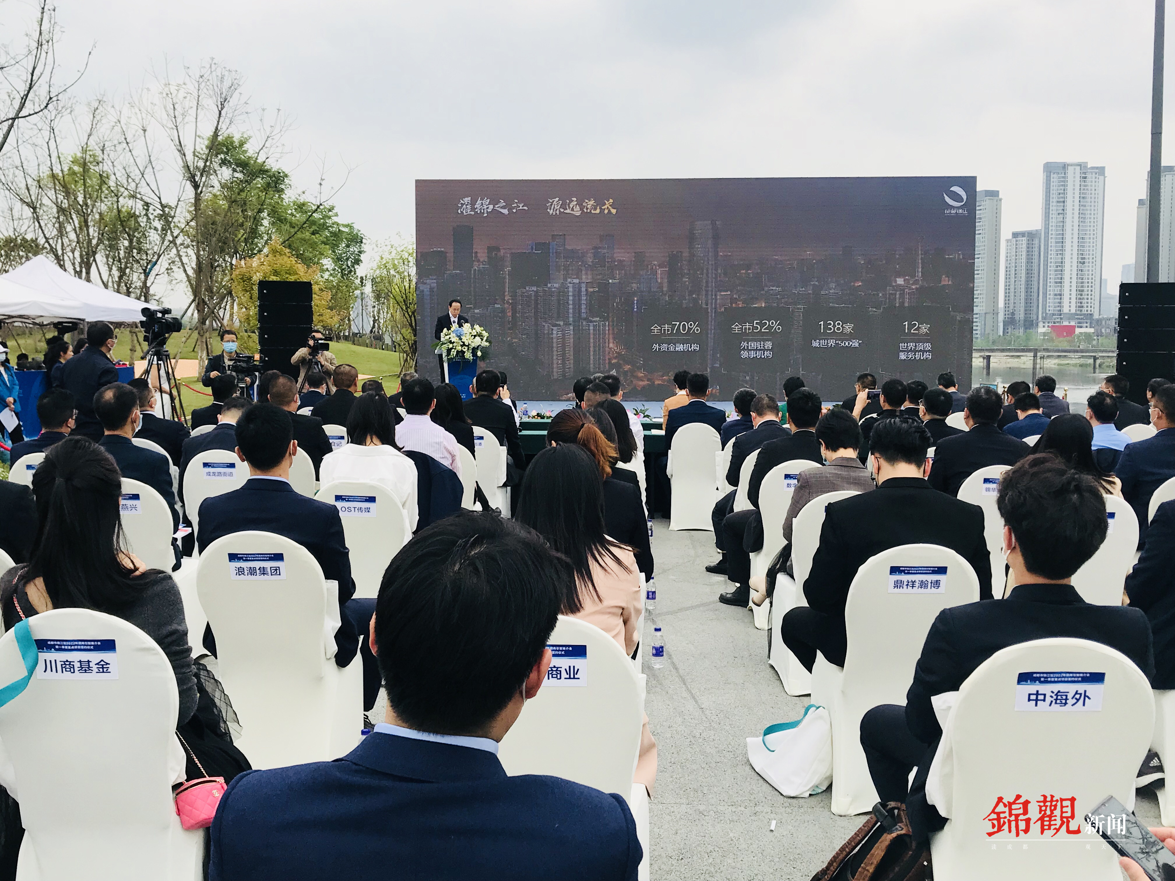 (转载)建圈强链 | 总投资140亿元 锦江区15个重点项目集中签约