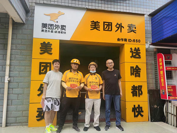 宜宾南溪区总工会:建好家 用好家 当好“娘家人”_fororder_为外卖小哥送清凉-供图-南溪区总工会