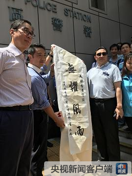 香港市民提议每年8月10日设为“香港警察日”