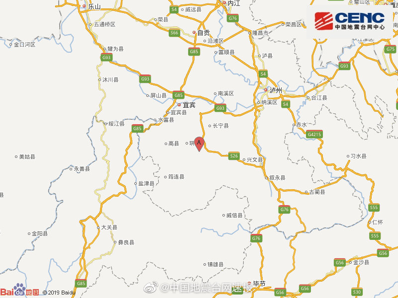 四川宜宾市珙县附近发生4.2级左右地震