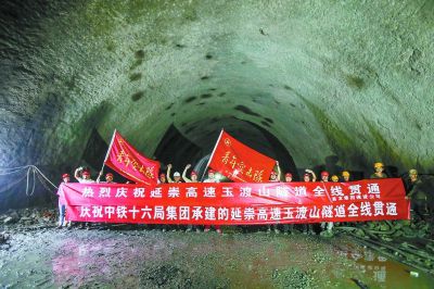 延崇高速北京段最长隧道贯通