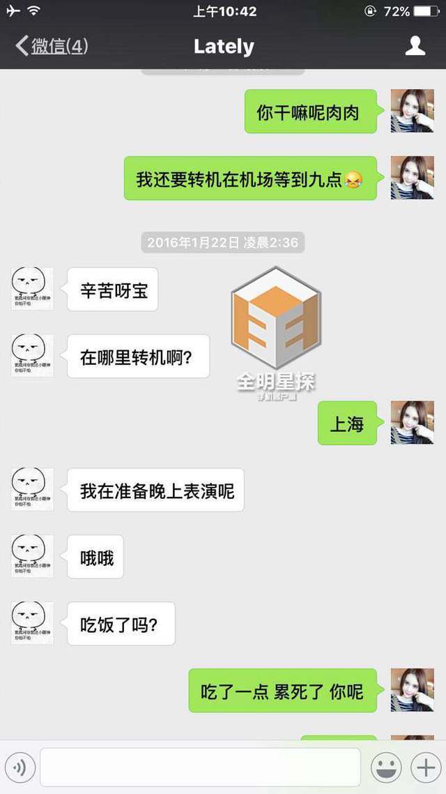 小g娜曝与吴亦凡海量聊天记录 1月-5月间热聊(图)