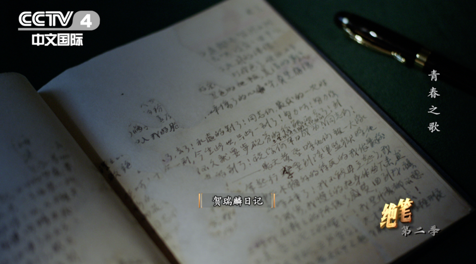 中央广播电视总台推出纪录片《绝笔》（第二季）