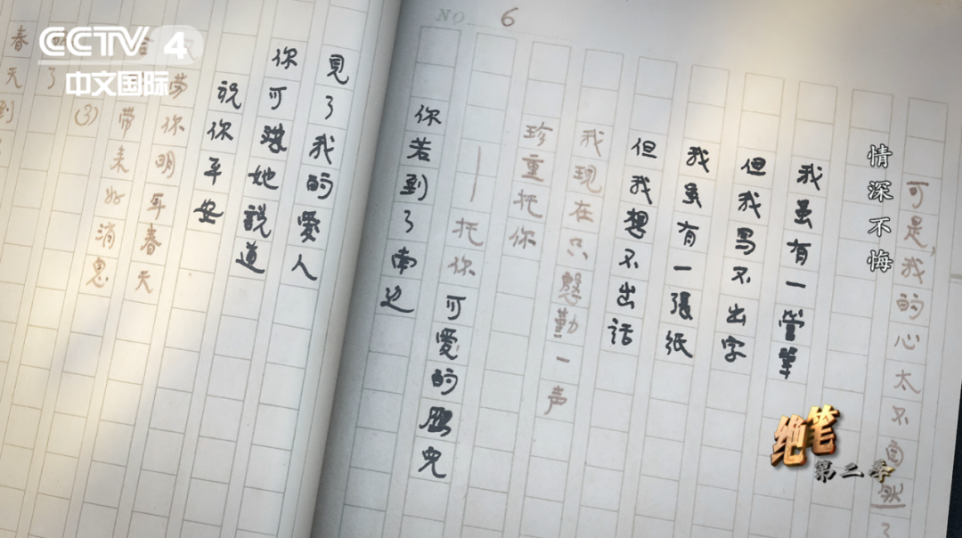 中央广播电视总台推出纪录片《绝笔》(第二季)